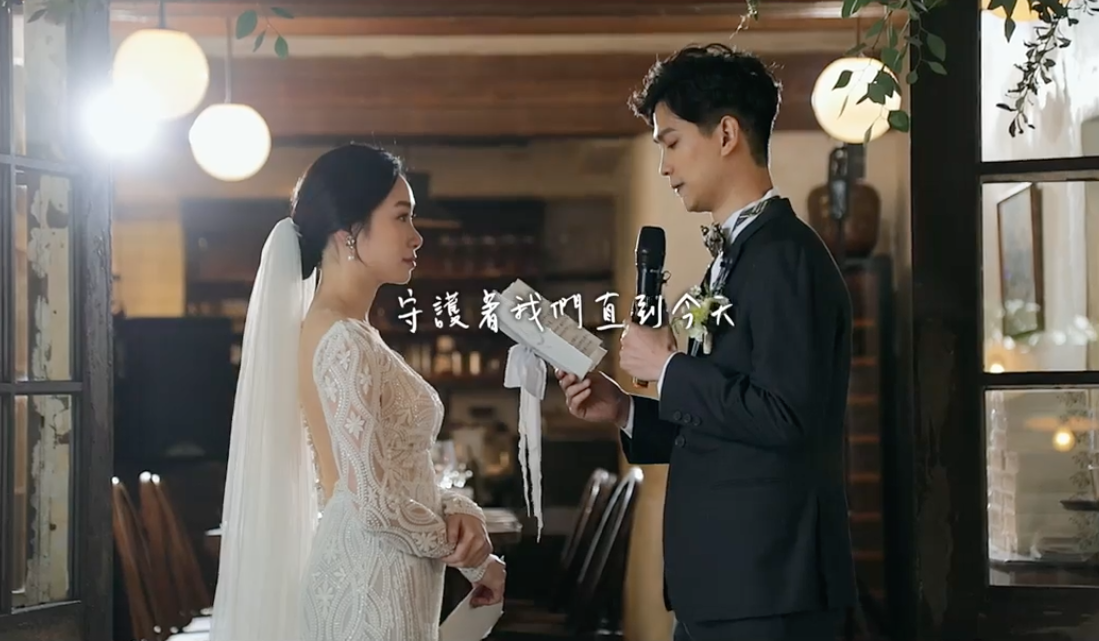 Ralph & Emily|瑪莎計畫婚禮主持人｜婚禮顧問｜婚禮企劃｜婚禮服務